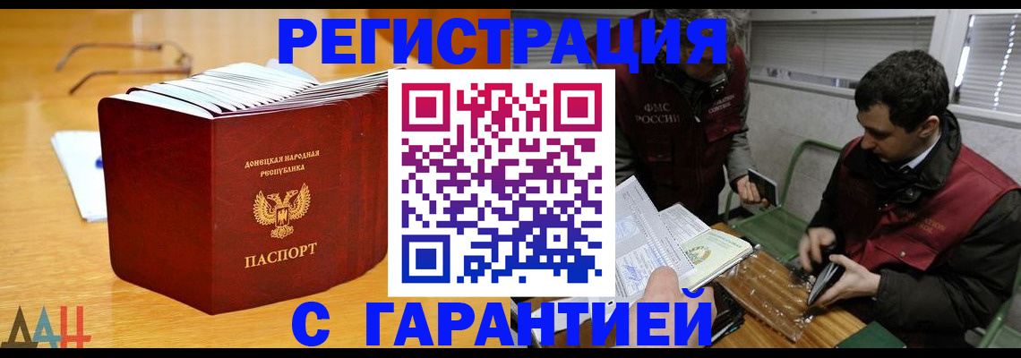 временная регистрация собственник в Балашове