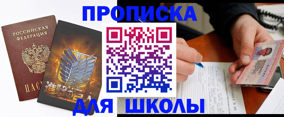 прописка поиск в Балашове