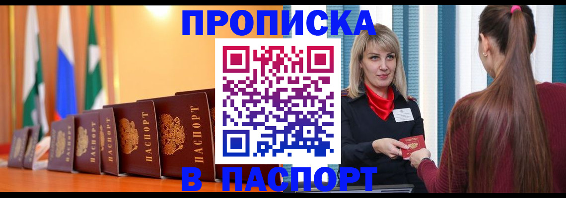 найти адрес прописки в Балашове