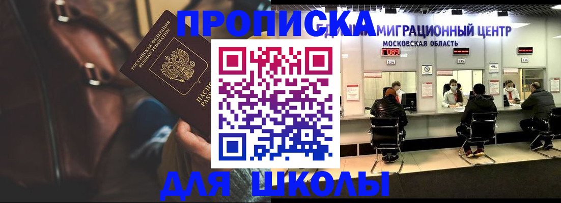 прописка для военкомата в Балашове