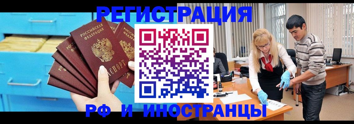 временная регистрация надежно в Балашове