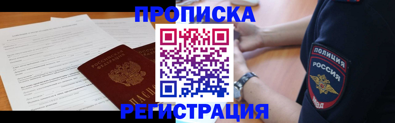 временная регистрация госуслуги в Балашове