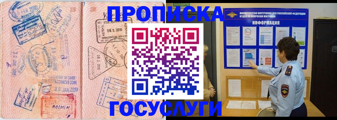 прописка паспорт в Балашове